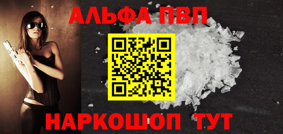 A PVP СК  Alpha-PVP  Альфа ПВП СК  Осинники  APVP крисы CK  Вход с VPN 