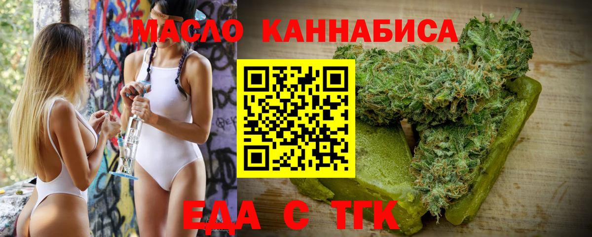 Canna-Cookies марихуана  Вход с VPN  Осинники 