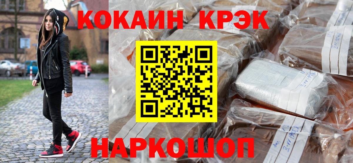 COCAIN Колумбийский  Вход с VPN  Осинники  КОКАИН Fish Scale 