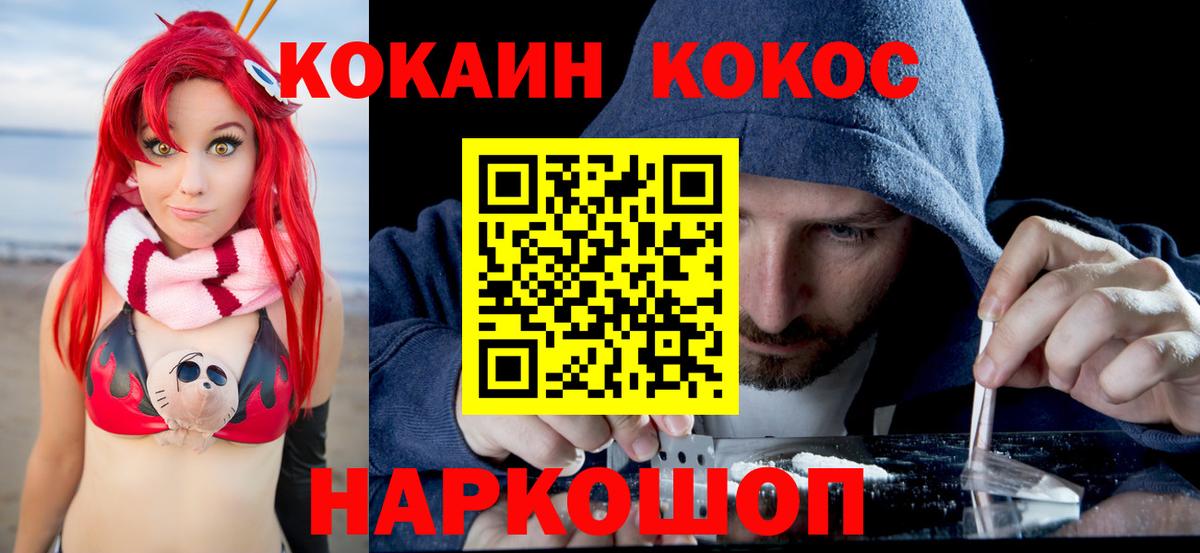 COCAIN Эквадор Осинники