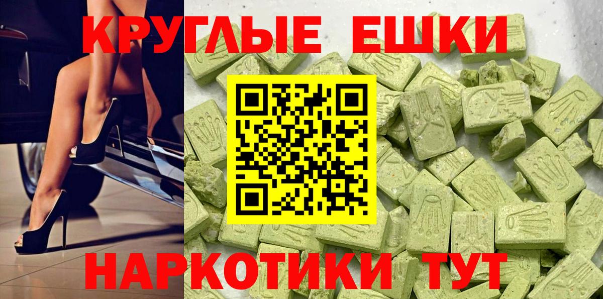 Ecstasy  Вход с VPN  Осинники  ЭКСТАЗИ 280мг  блэк спрут зеркало  Ecstasy MDMA 