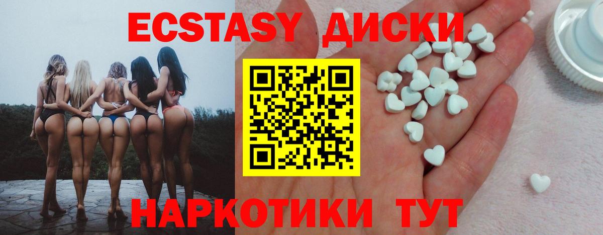 Ecstasy таблы Осинники