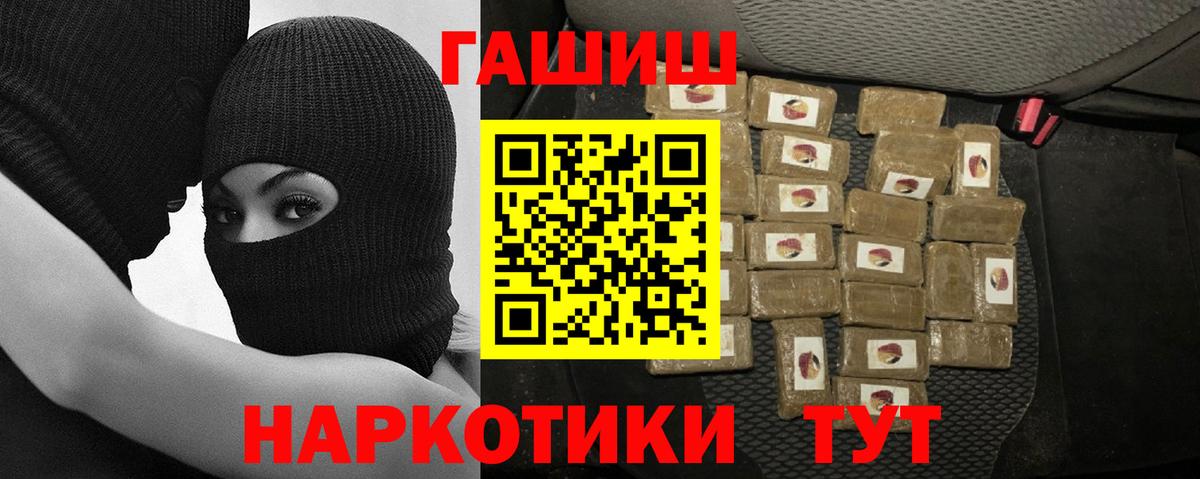 ГАШИШ гарик  Гашиш  Осинники  Вход с VPN  Гашиш Изолятор 