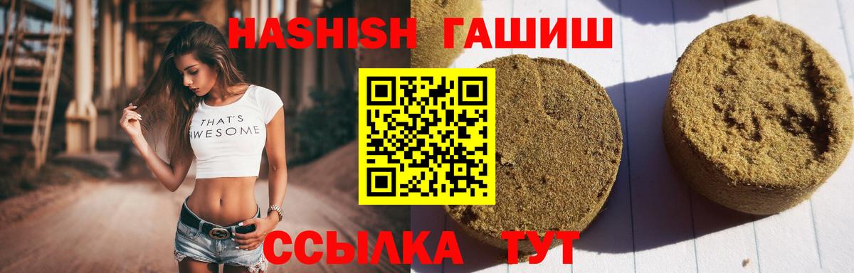 ГАШИШ хэш Осинники