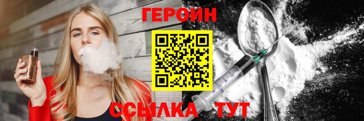 Осинники  ГЕРОИН гречка  Вход с VPN 