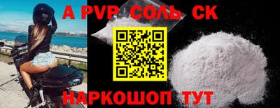 альфа пвп VHQ Среднеуральск