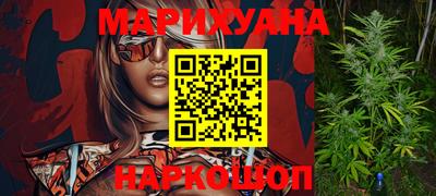 каннабис Старая Купавна