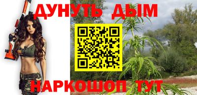 каннабис Старая Купавна