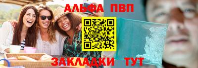альфа пвп VHQ Среднеуральск