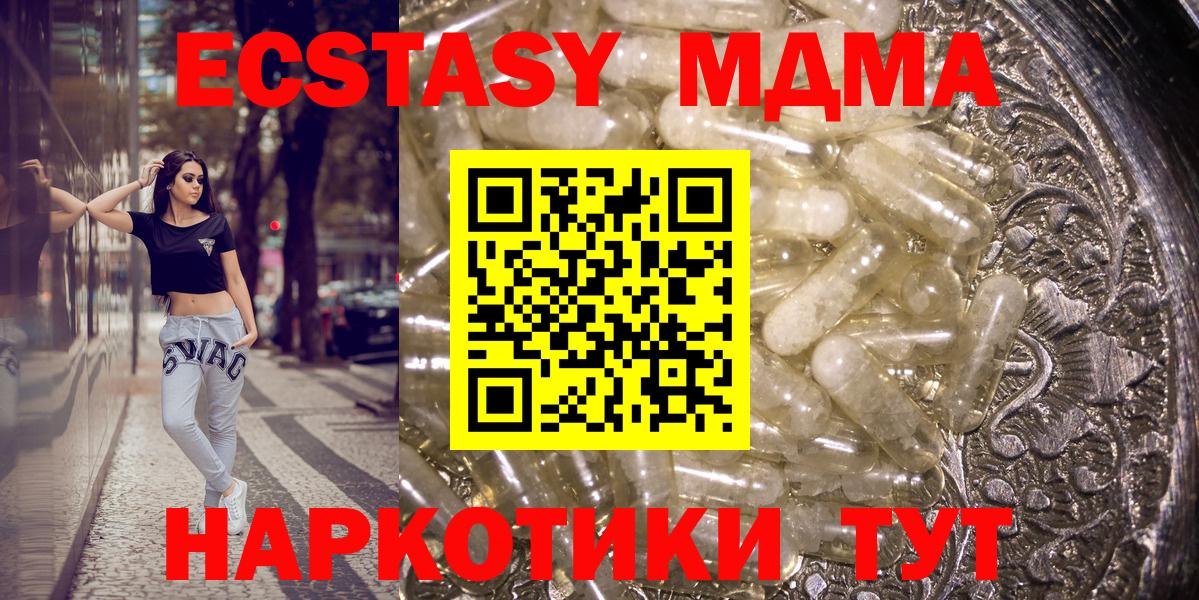 MDMA молли  Вход с VPN  Осинники  МДМА кристаллы 
