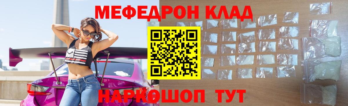 Осинники  МЕФ  где продают наркотики  Меф  Вход с VPN  МЕФ 4 MMC  МЕФ 4 MMC 
