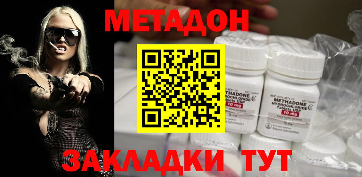 Осинники  Метадон methadone  Вход с VPN  omg зеркало  Метадон кристалл 
