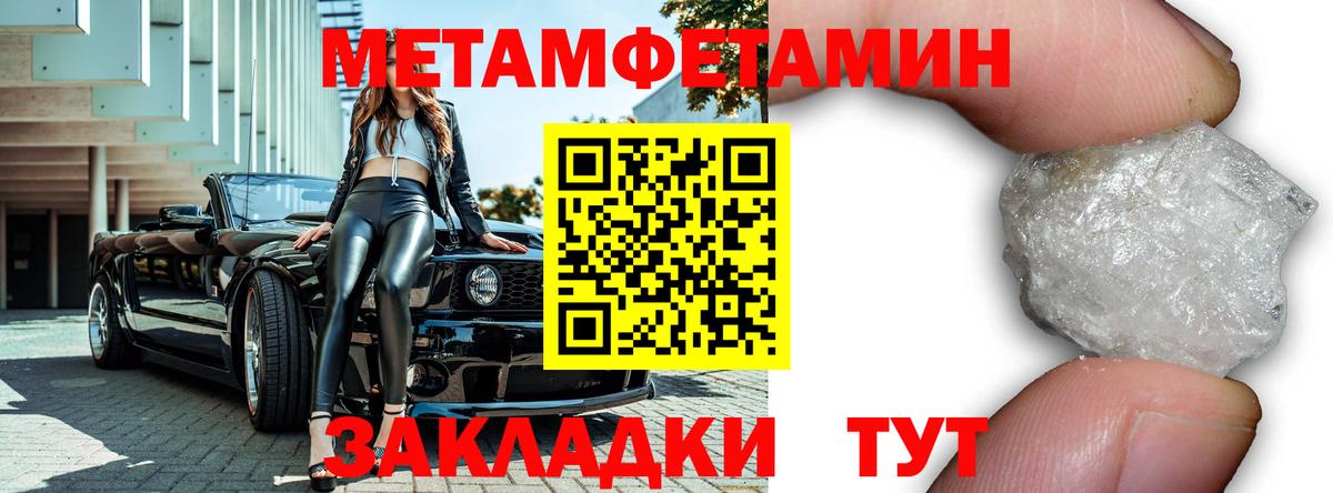 Метамфетамин пудра Осинники