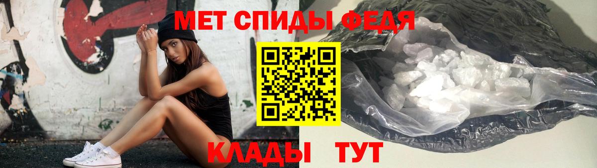МЕТАМФЕТАМИН винт  Вход с VPN  Первитин  Осинники 