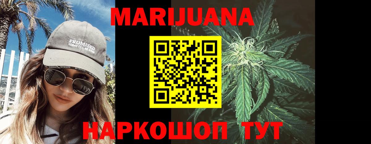 Марихуана марихуана  Каннабис Ganja  Вход с VPN  Осинники  Конопля VHQ 